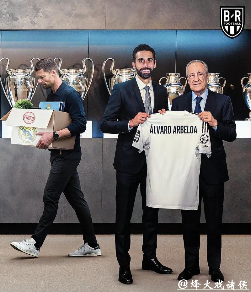 阿隆索下课!阿韦洛亚成皇马新主帅 阿隆索下课!阿韦洛亚成皇马新主帅