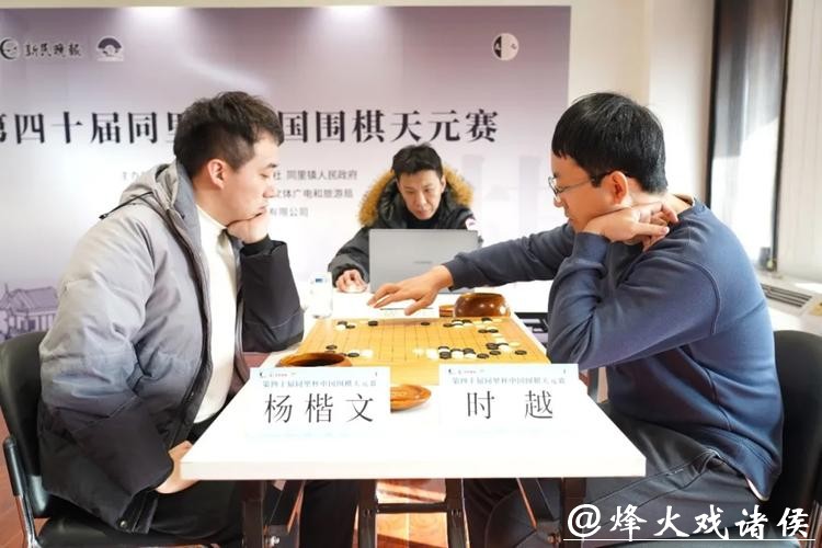 同里杯天元赛，黄明宇“昏招”送刘宇航晋级挑战者决定战