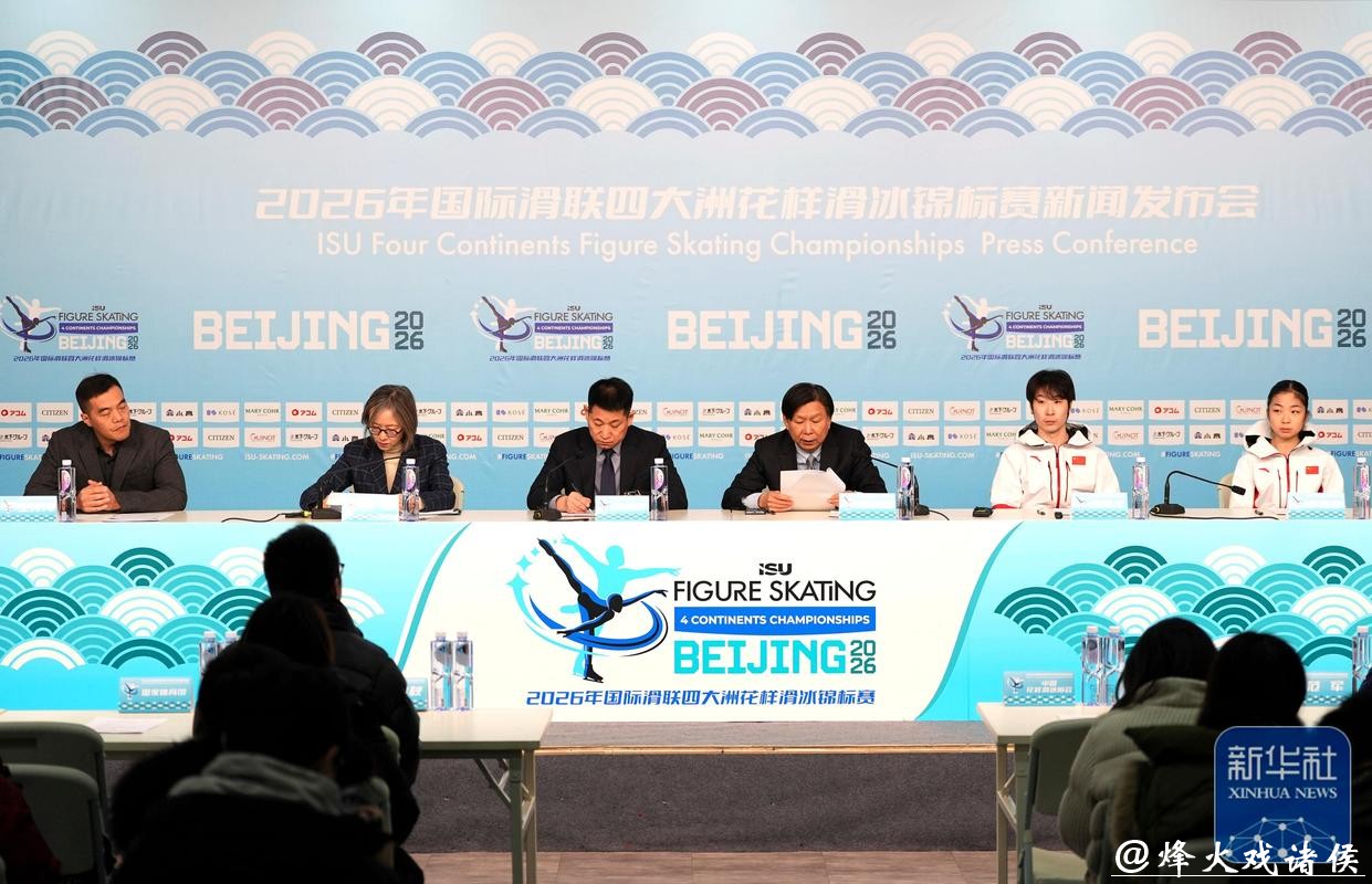 四大洲花样滑冰锦标赛将在北京举行 四大洲花样滑冰锦标赛将在北京举行