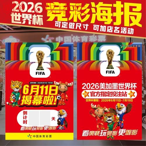 世界杯下注热门趋势分析 世界杯下注热门趋势分析